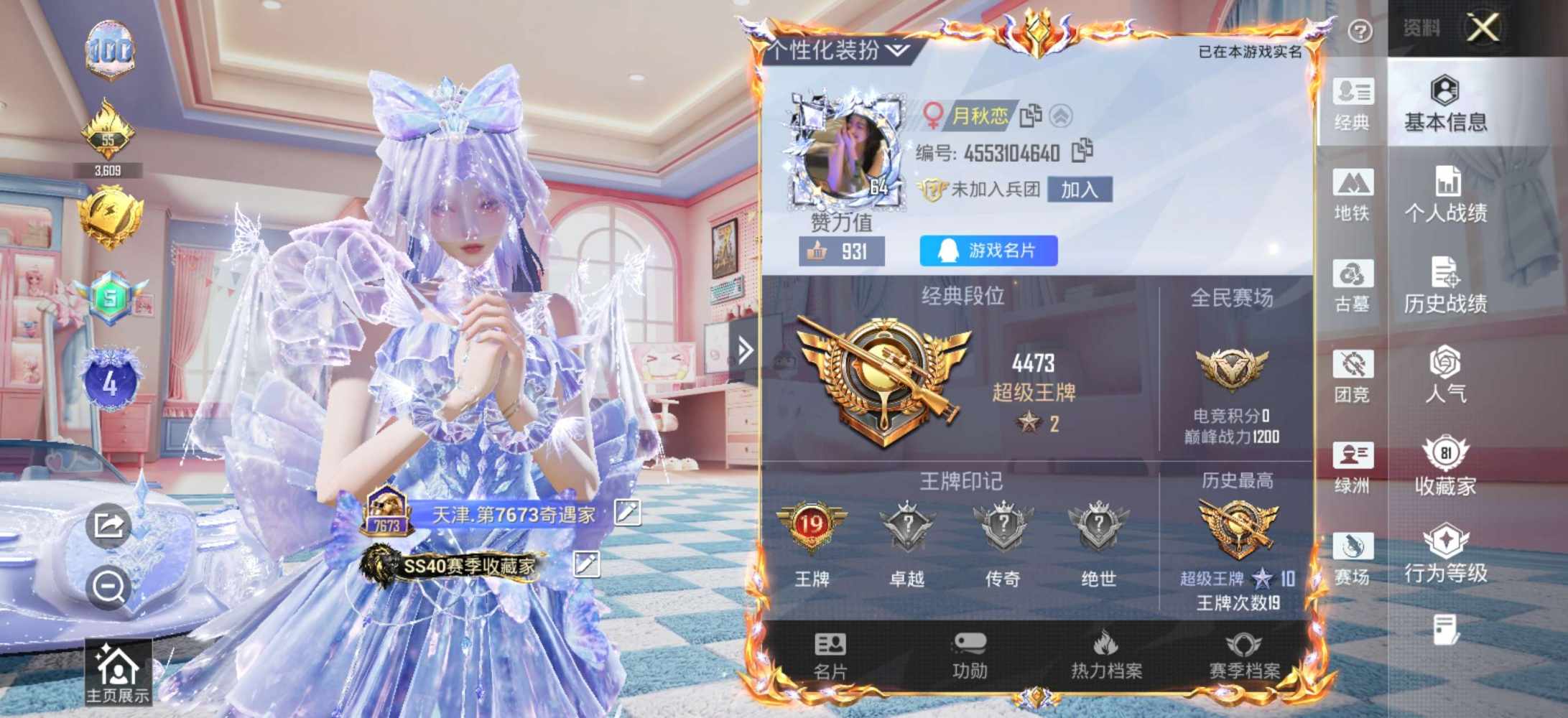 和平精英图片1