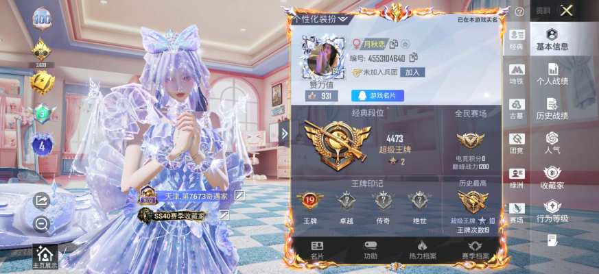 和平精英服务图片1