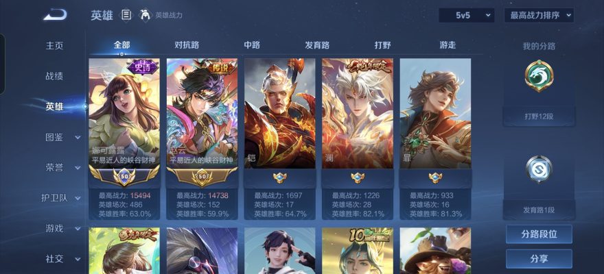 王者荣耀服务图片1