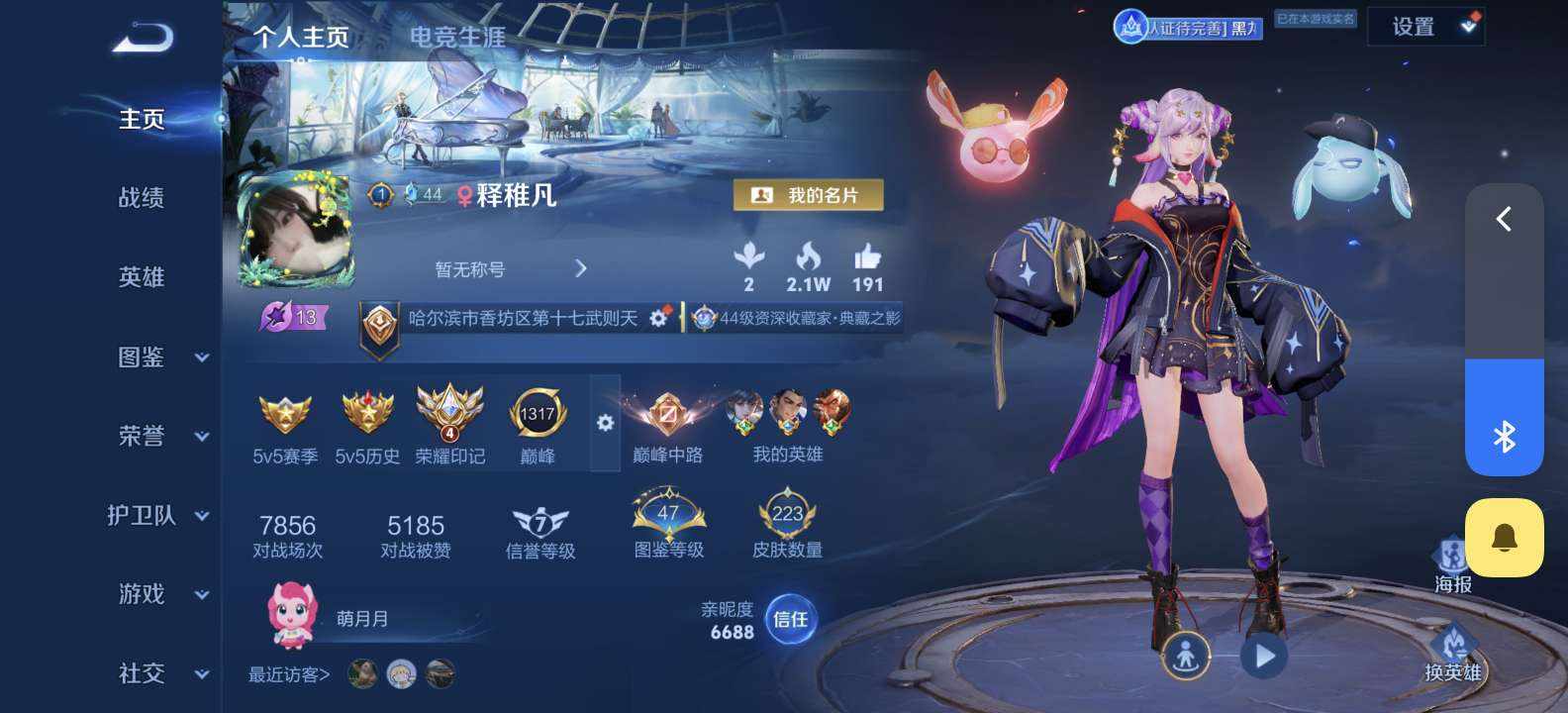 王者荣耀图片1