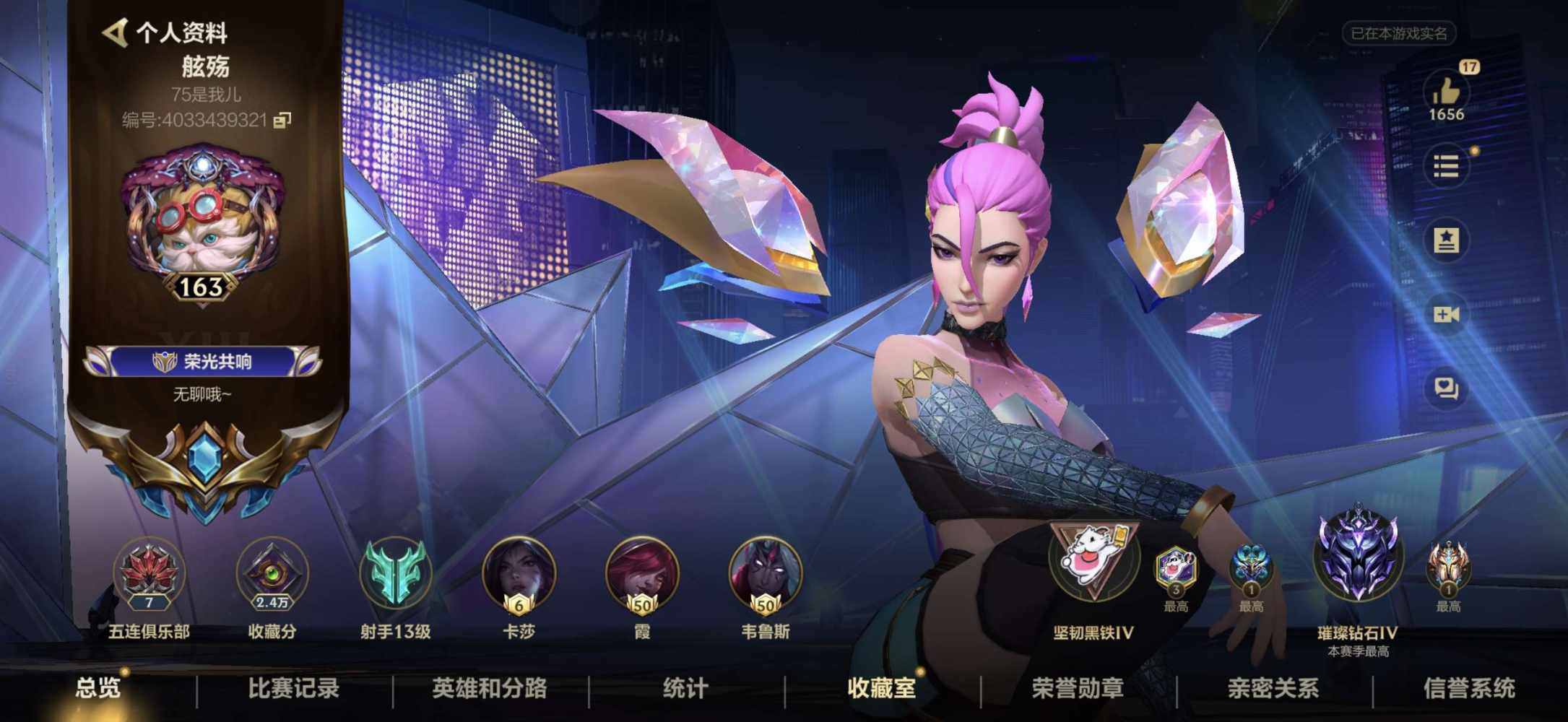 英雄联盟手游图片2