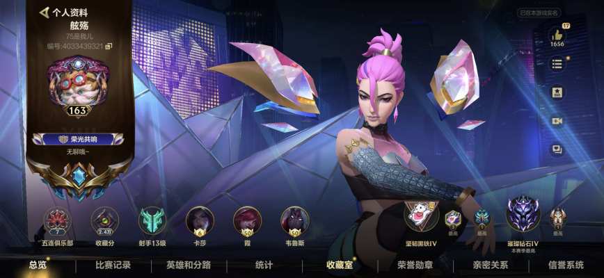 英雄联盟手游服务图片2