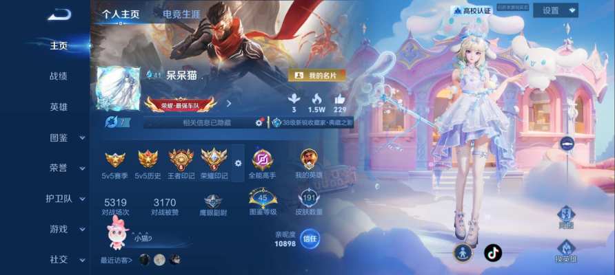 王者荣耀服务图片1