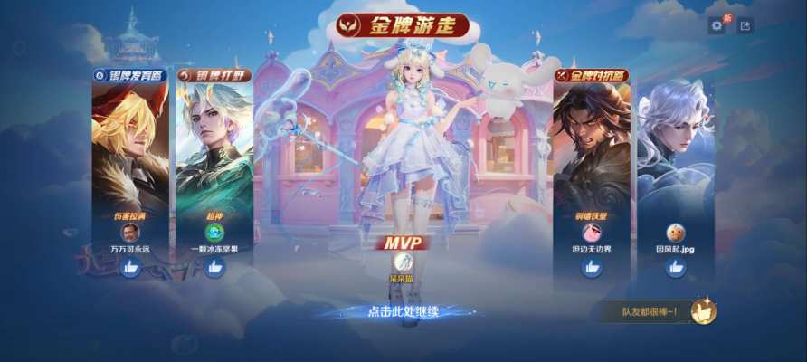 王者荣耀服务图片2