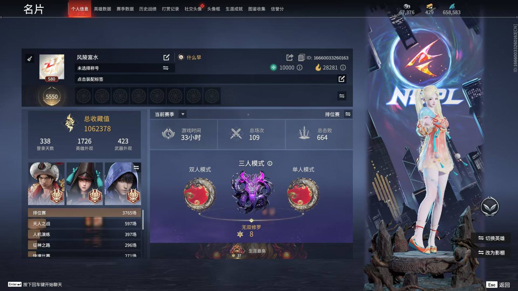 永劫无间图片1