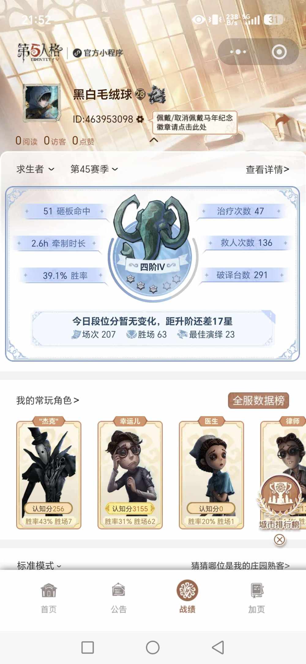 第五人格图片2