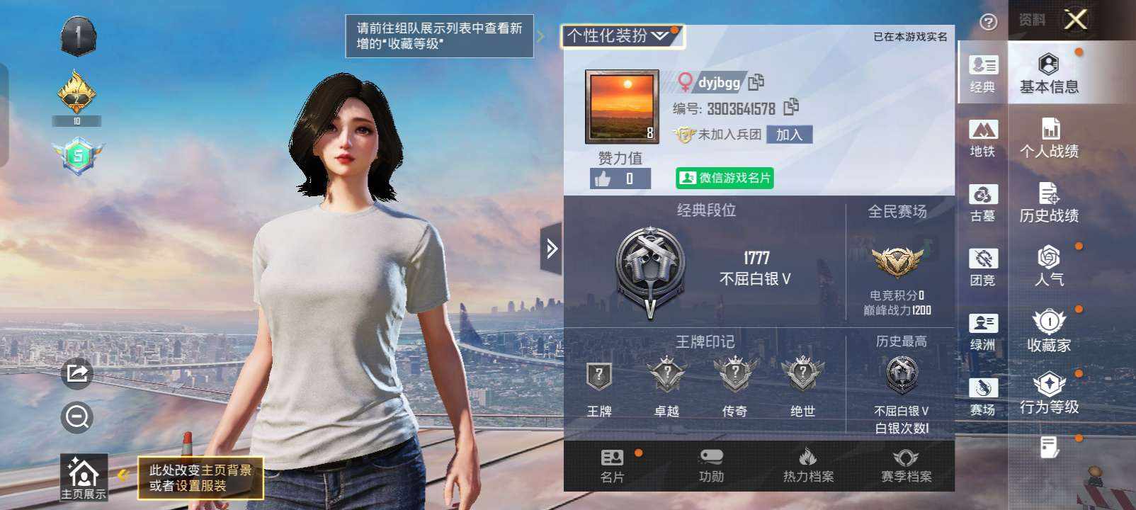 和平精英图片2