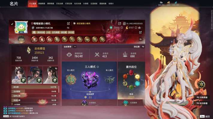永劫无间服务图片1