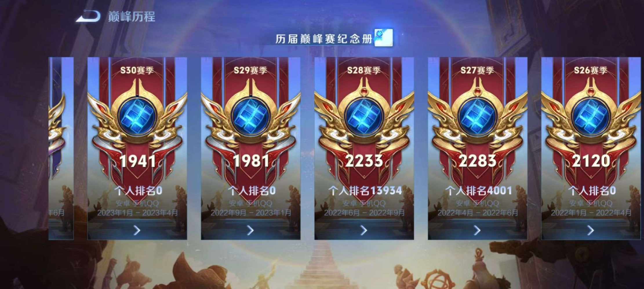 王者荣耀图片3