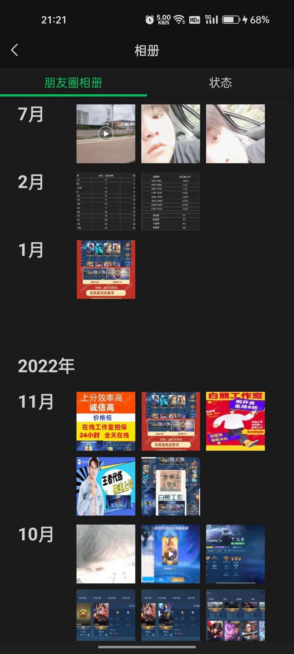 王者荣耀图片4
