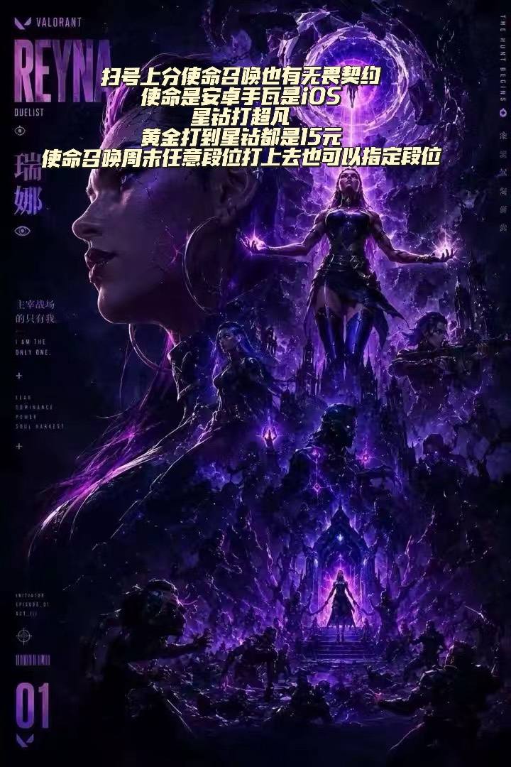 无畏契约图片1