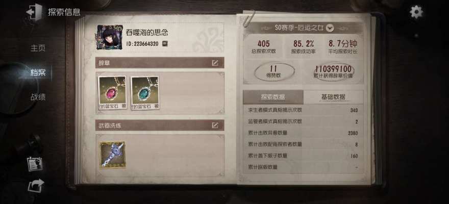 第五人格服务图片1