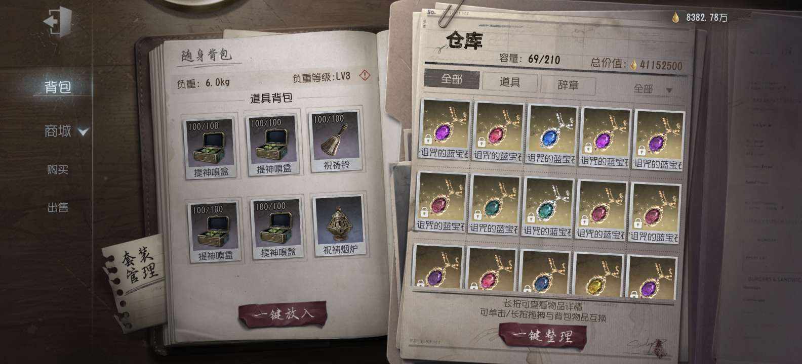 第五人格图片3