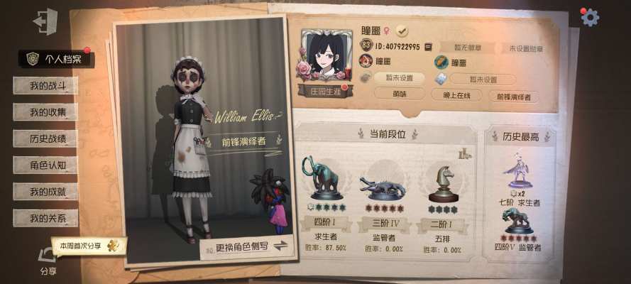 第五人格服务图片1