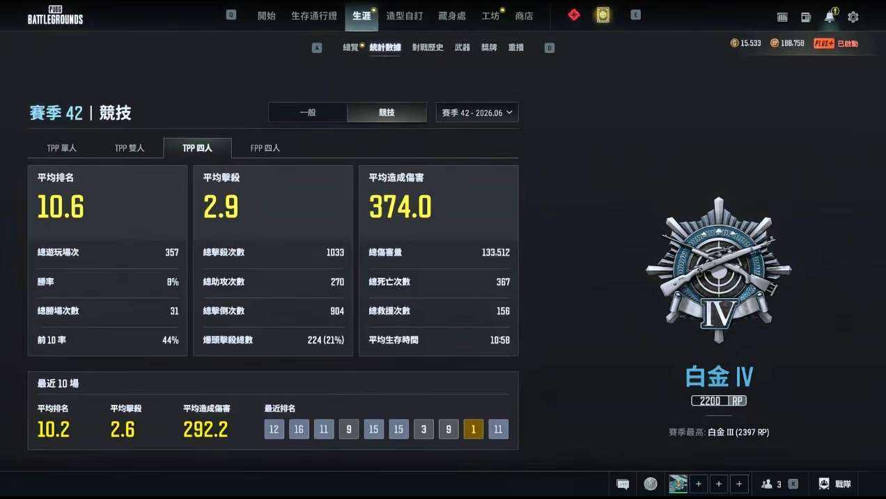 绝地求生图片1
