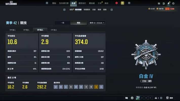 绝地求生服务图片1