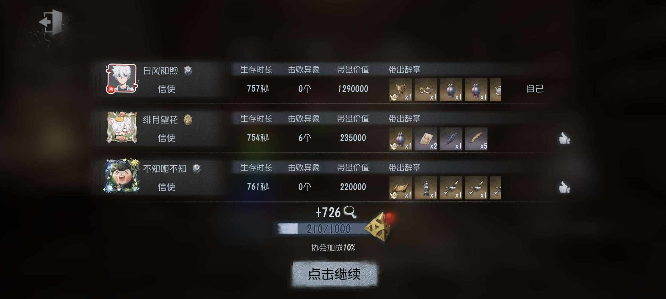 第五人格图片1