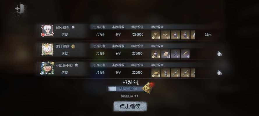第五人格服务图片1