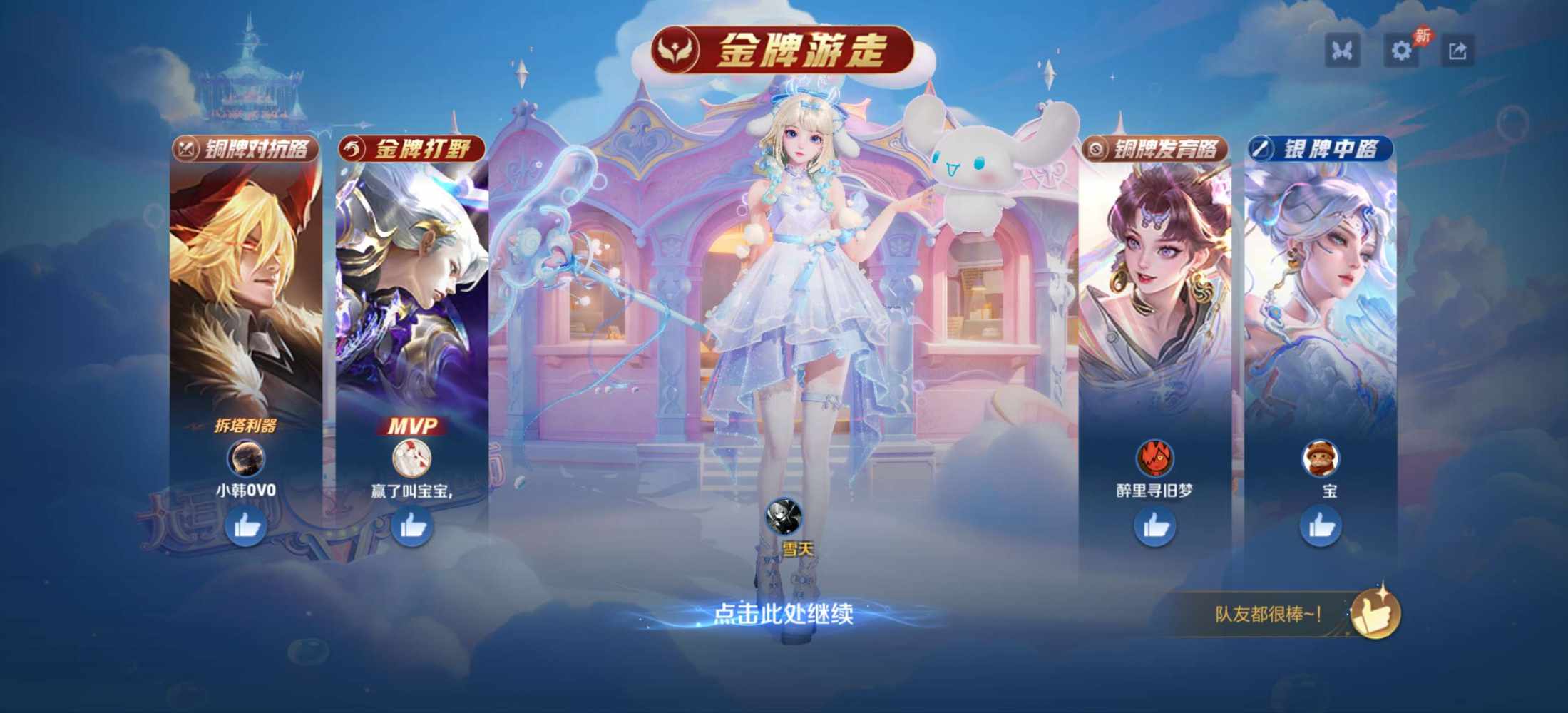 王者荣耀图片1
