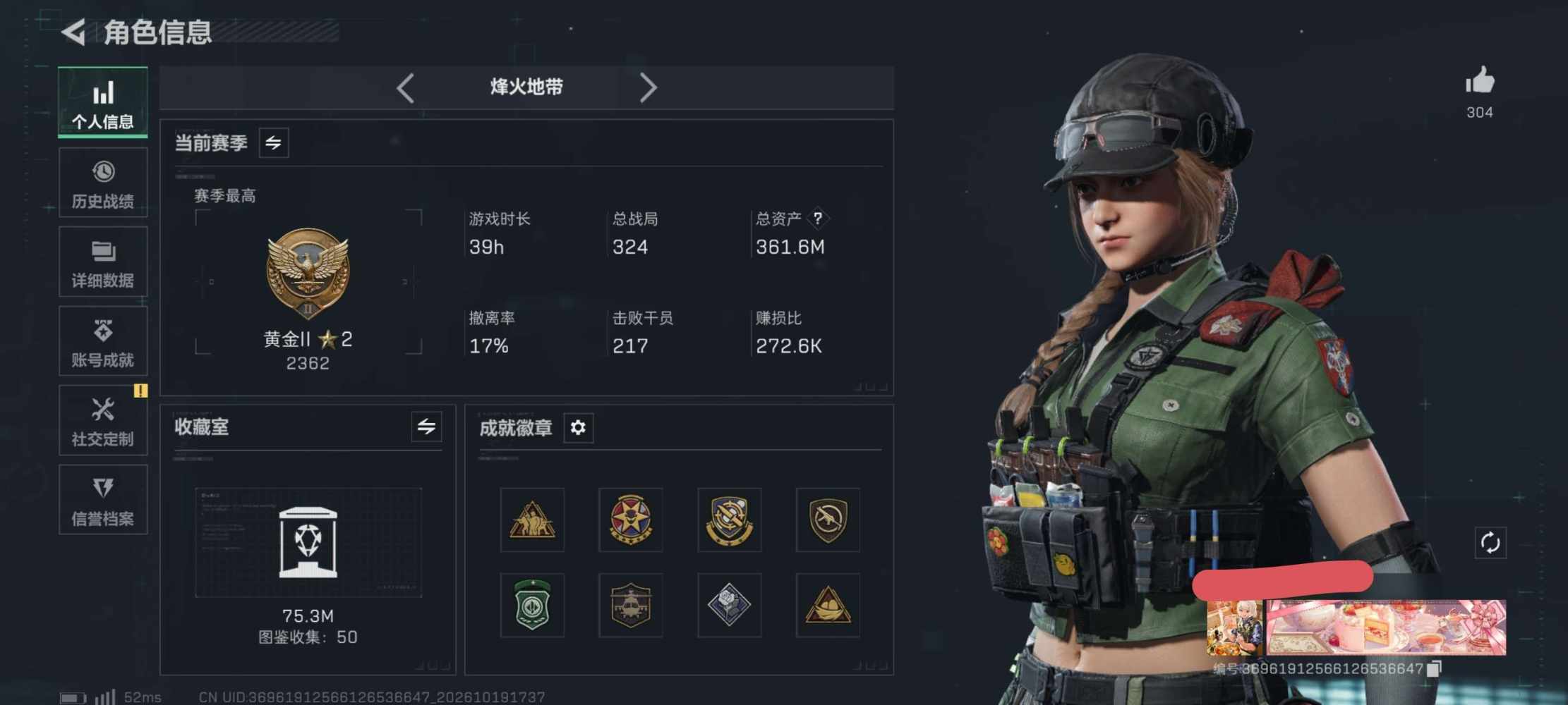 三角洲《代跑》图片1