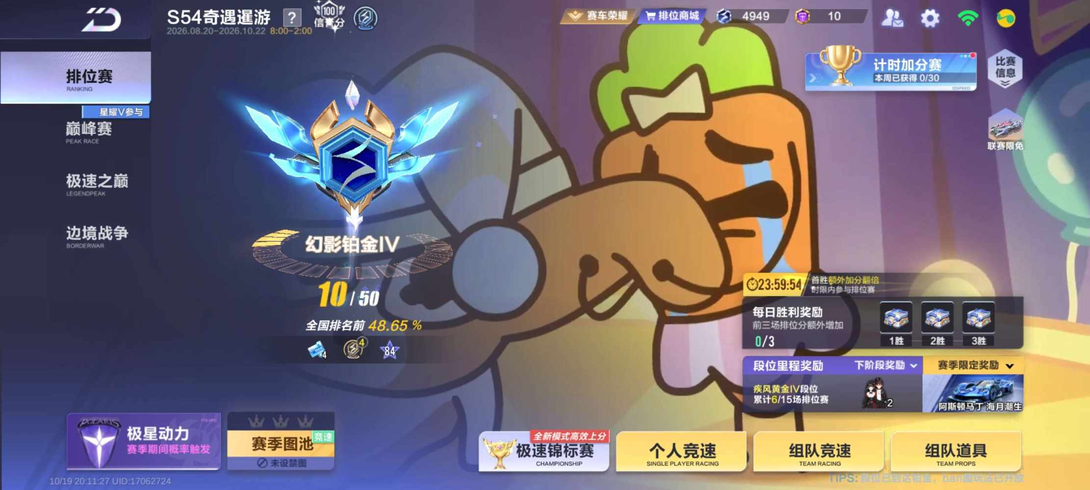 QQ飞车图片1