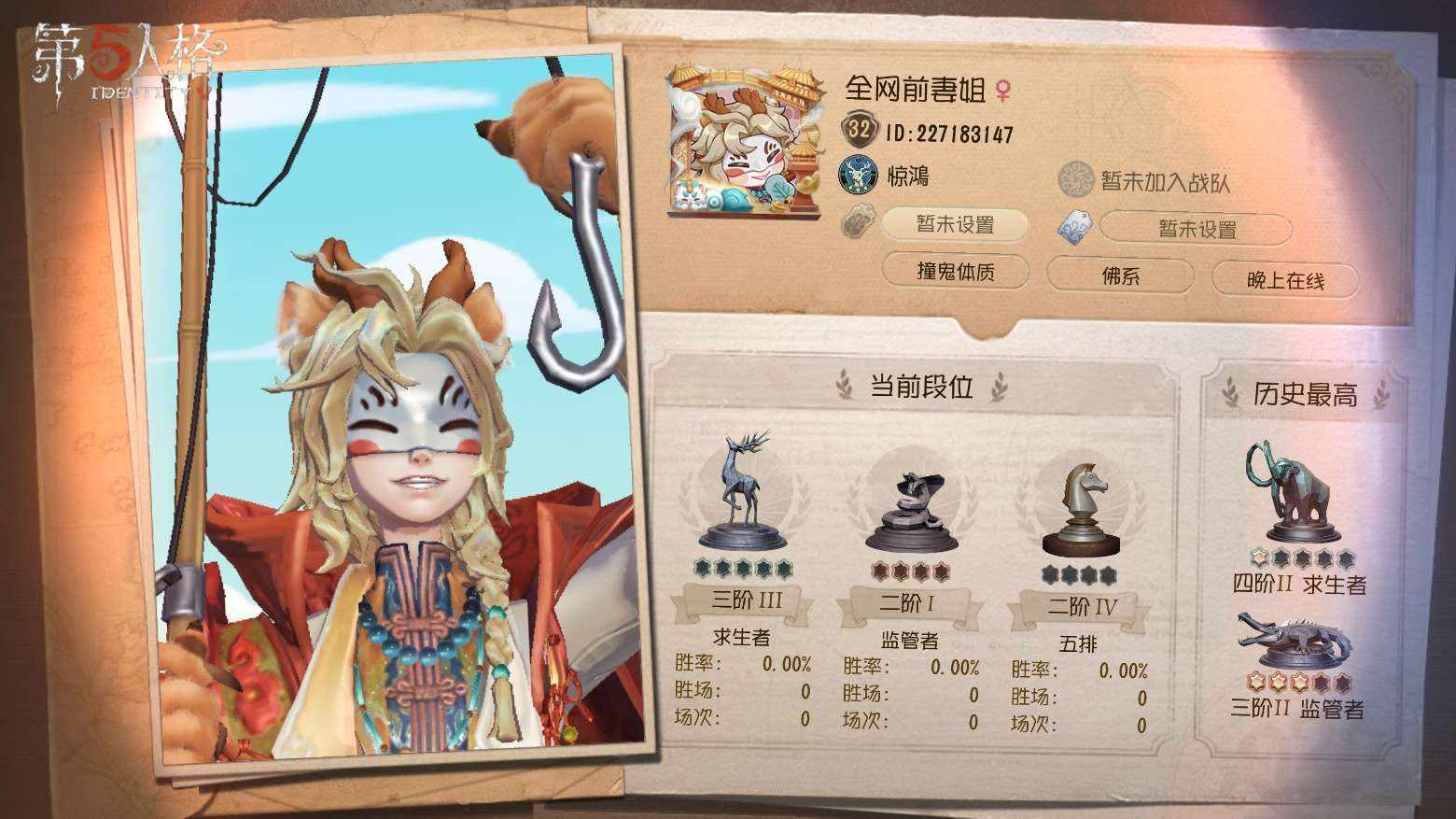 第五人格图片1