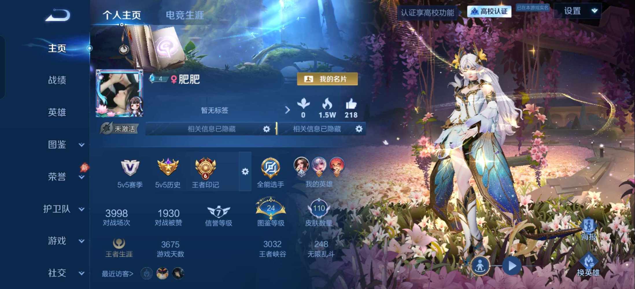 王者荣耀图片1
