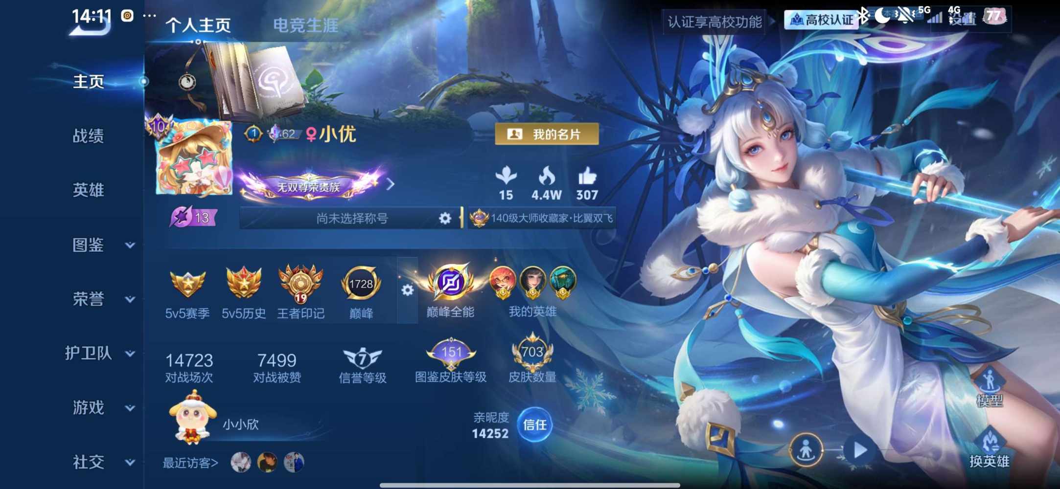 王者荣耀图片1