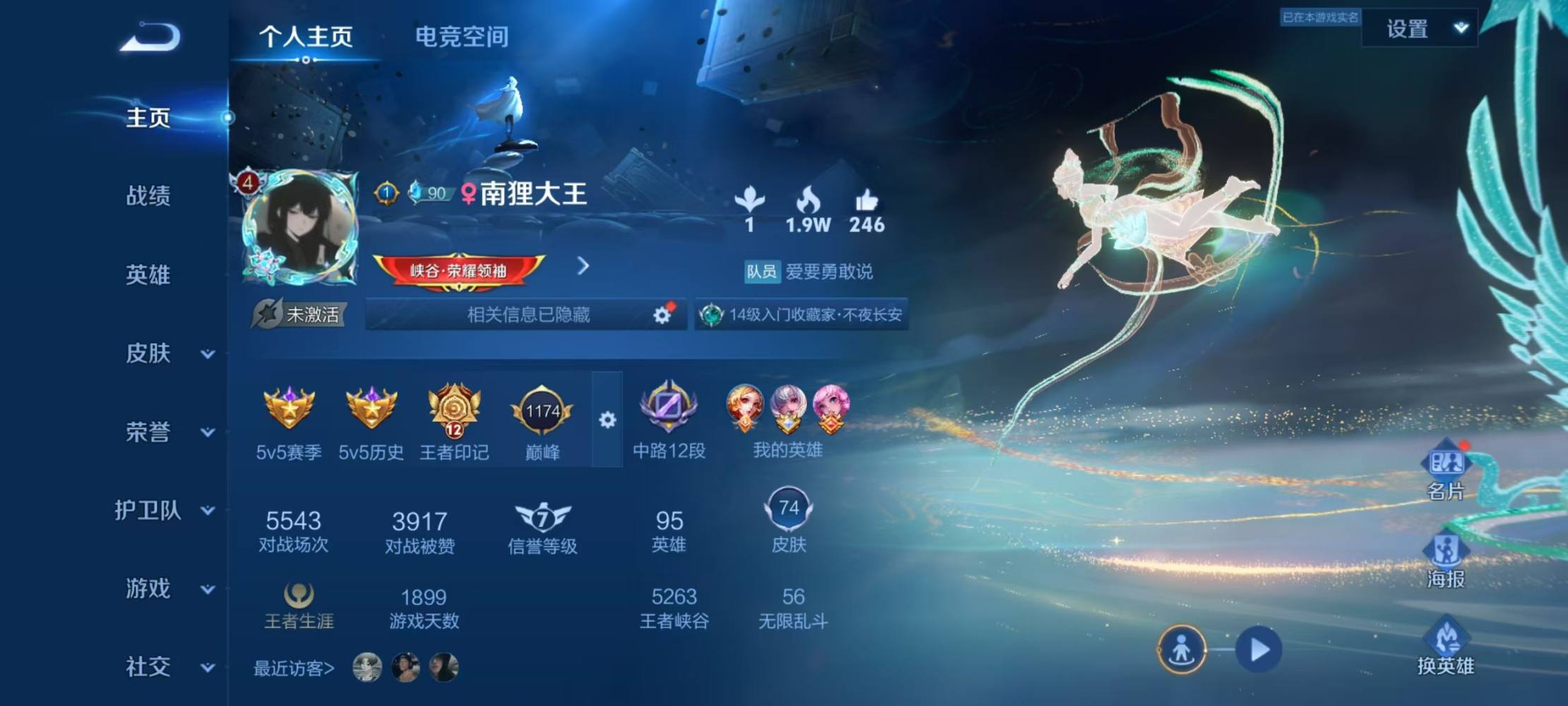 王者荣耀图片1