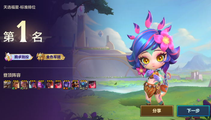 金铲铲之战服务图片2