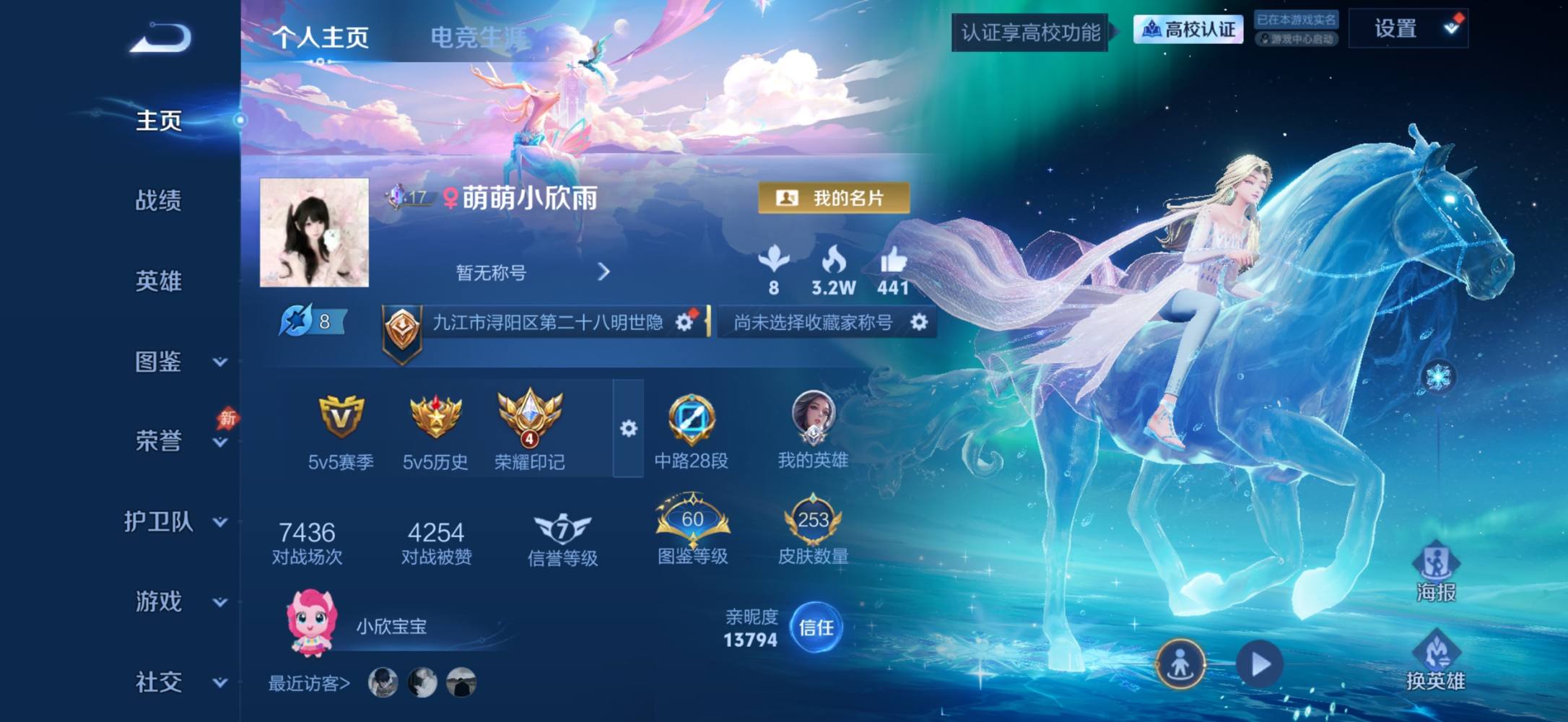王者荣耀图片1