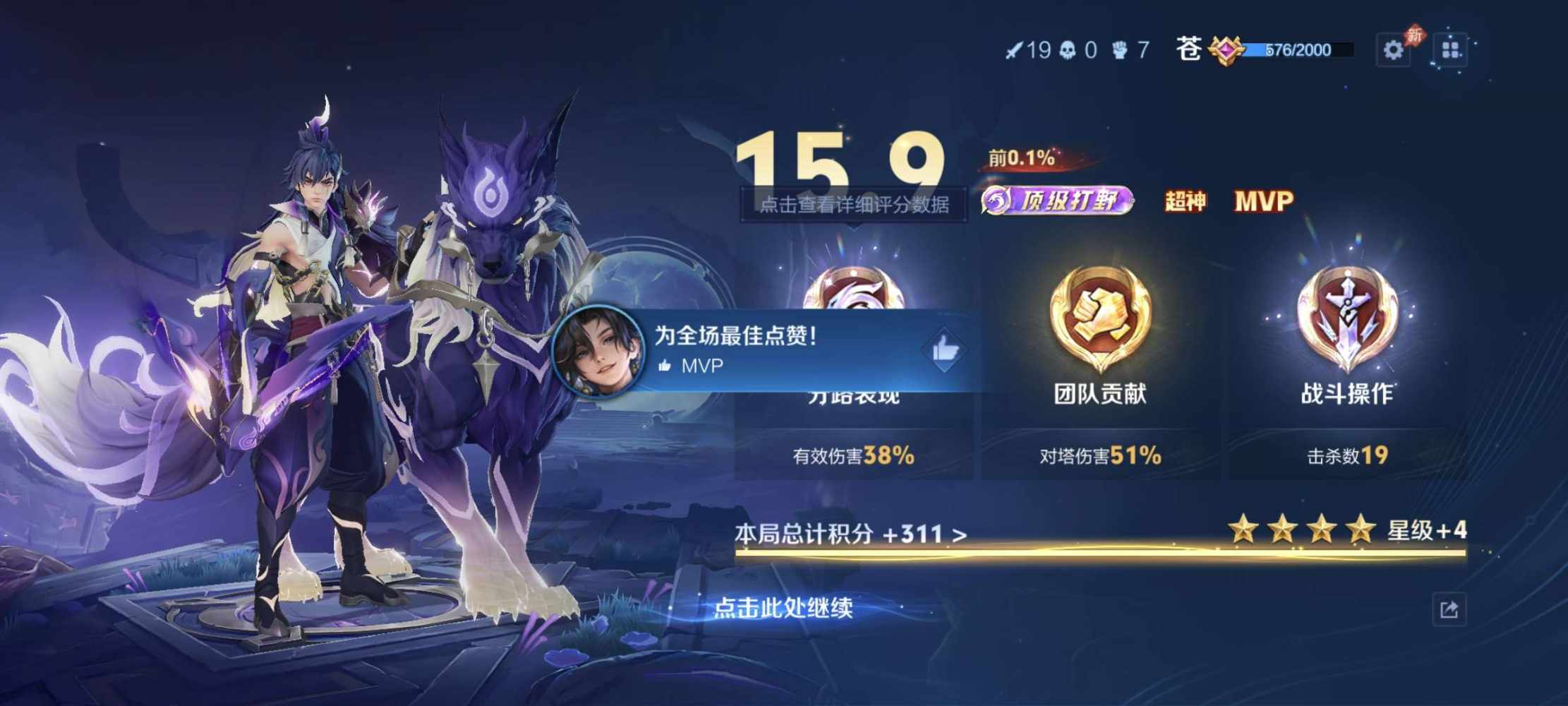 王者荣耀图片3