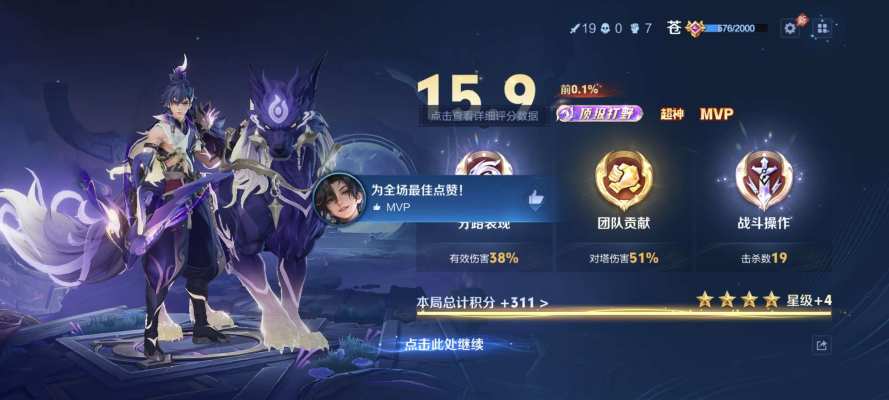 王者荣耀服务图片3