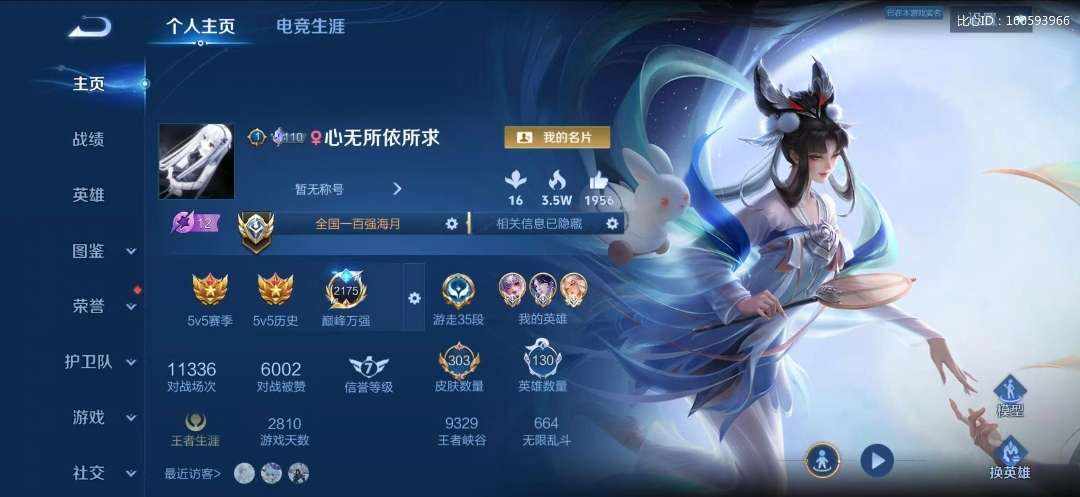 王者荣耀图片1