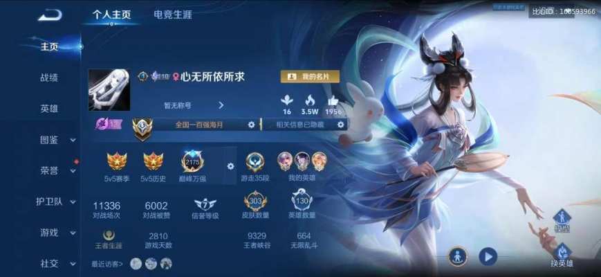 王者荣耀服务图片1
