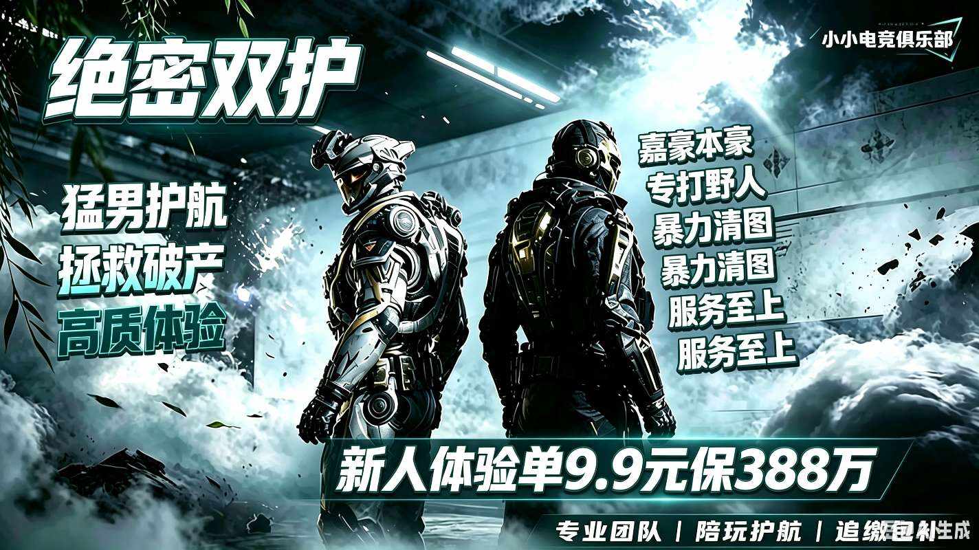 三角洲图片1