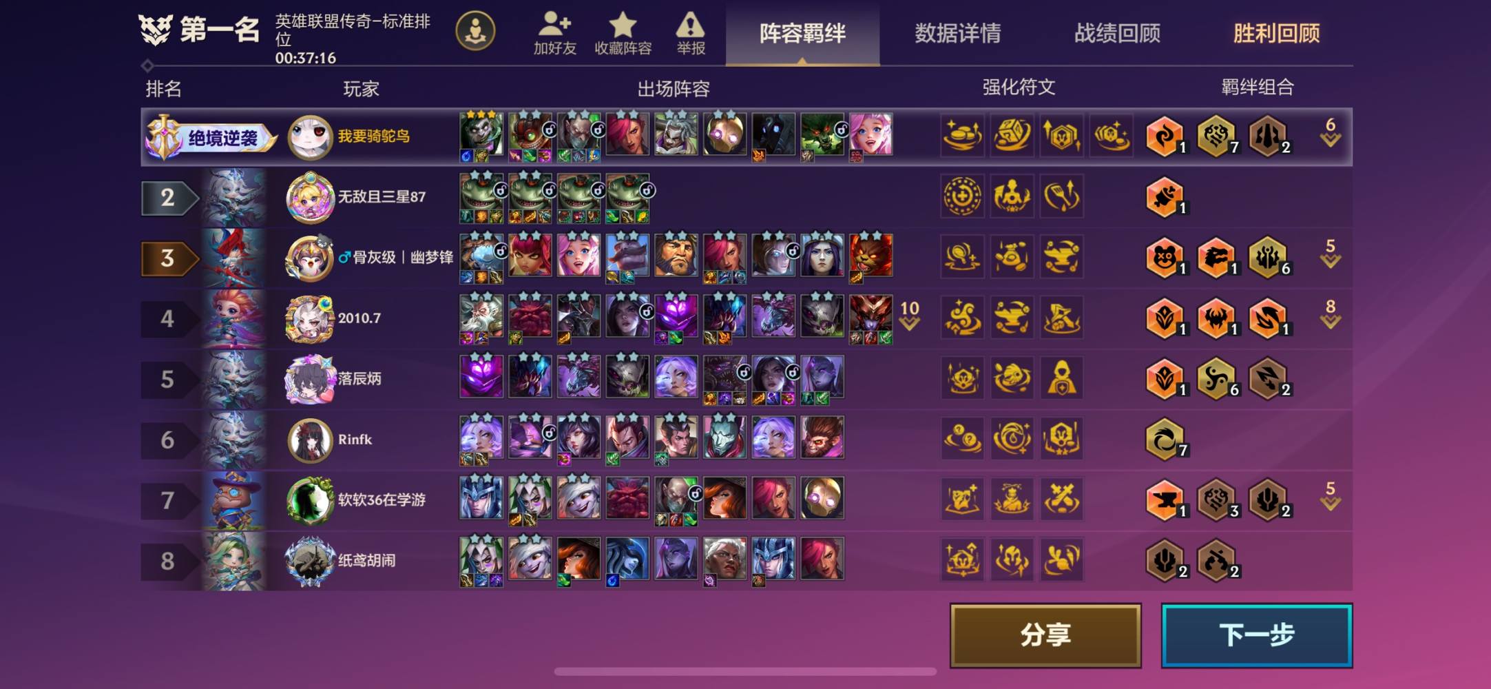 金铲铲之战图片1