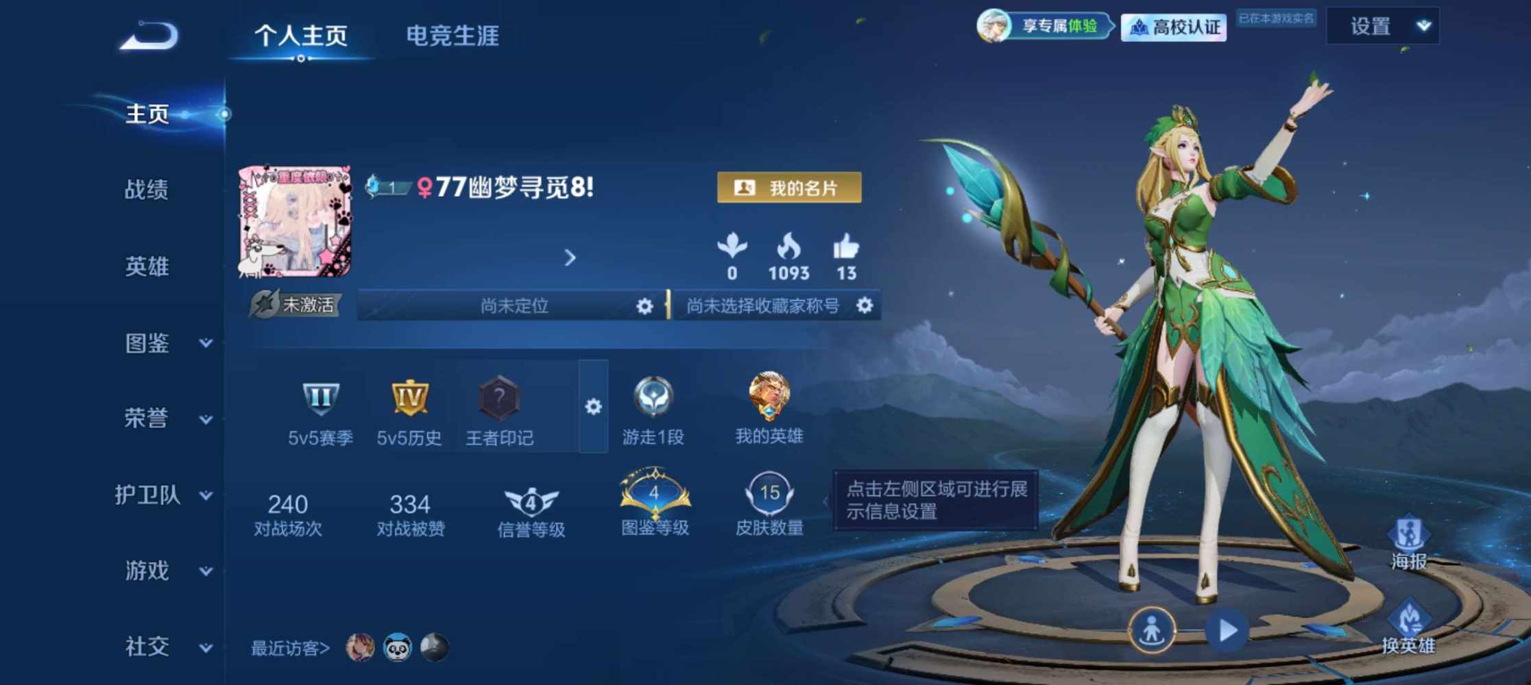 王者荣耀图片2