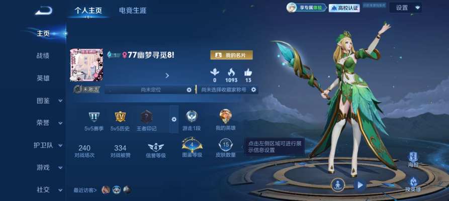 王者荣耀服务图片2