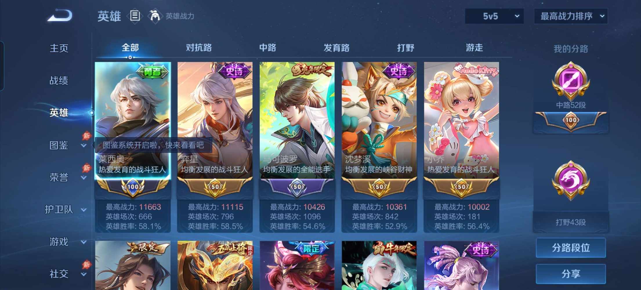 王者荣耀图片1