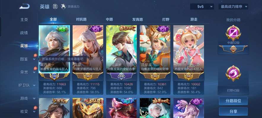 王者荣耀服务图片1