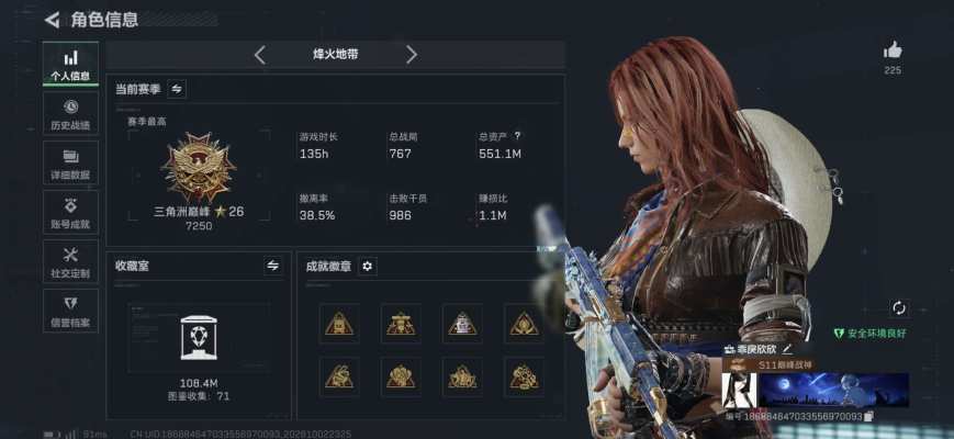 三角洲手游服务图片1
