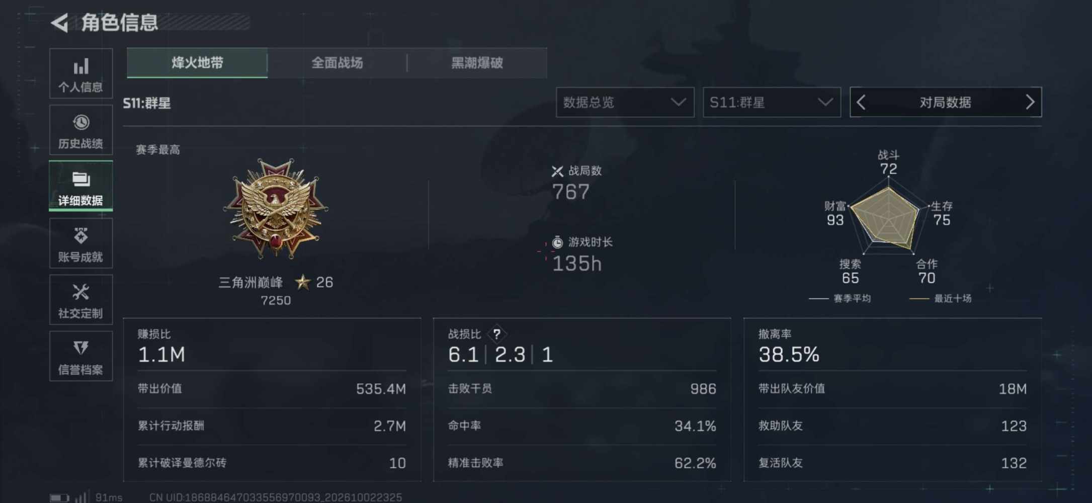 三角洲手游图片2