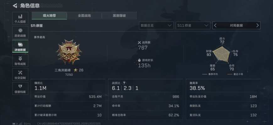 三角洲手游服务图片2