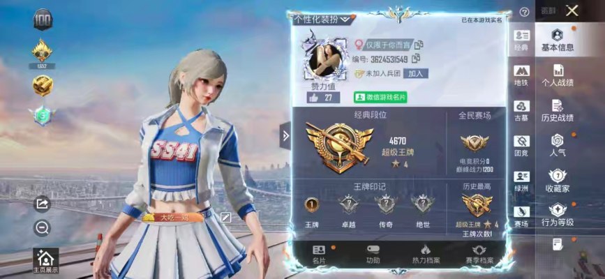 和平精英服务图片1