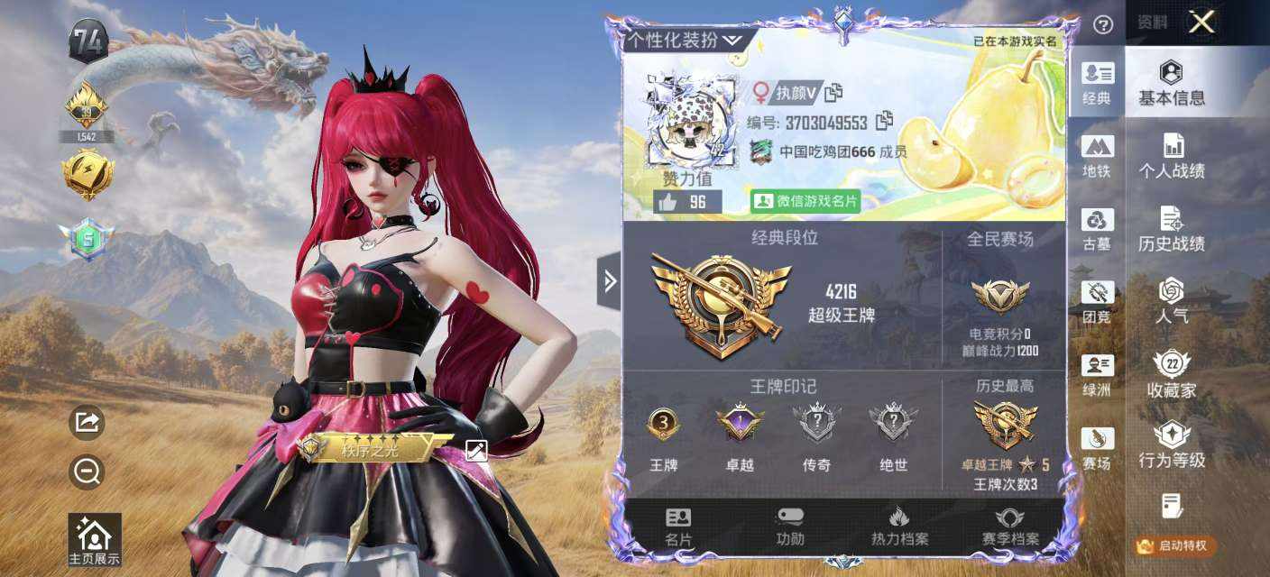 和平精英图片1