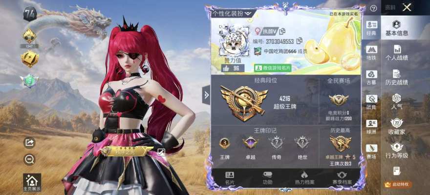 和平精英服务图片1