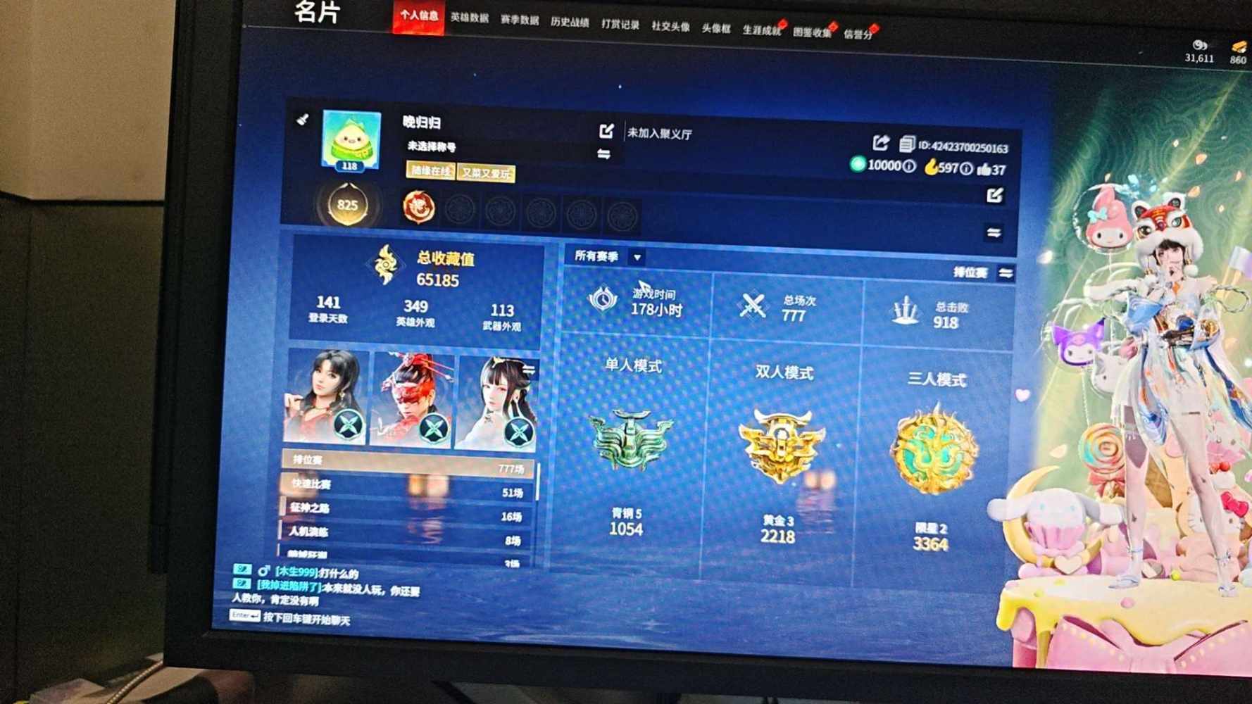 永劫无间图片1