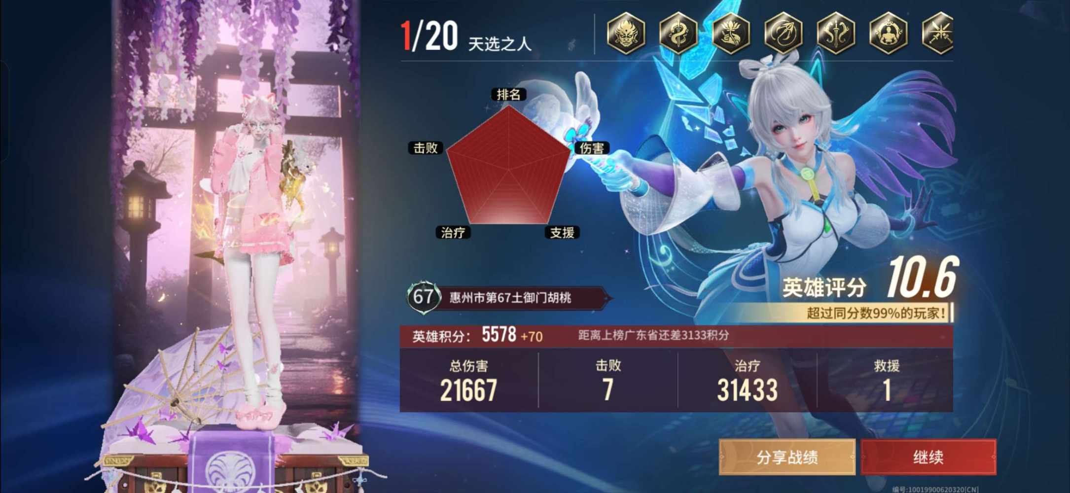 永劫无间图片1