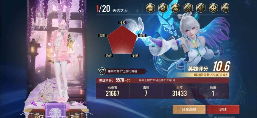 永劫无间服务图片1